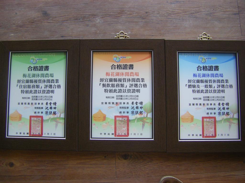 Meihua Lake Leisure Farm Dongshan (Yilan) Exterior foto